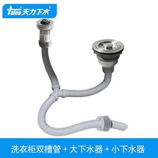 天力亚克力阳台洗衣柜池三通排水管 洗衣盆双槽下水器配件Z8040