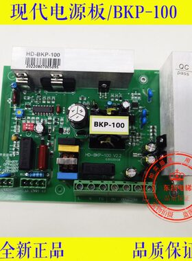 上海现代电梯 抱闸板 STVF9抱闸电源板HD-BKP-100电源板全新现货