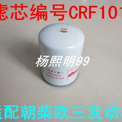 适配朝柴R60S-PHC-C柴油滤芯朝柴电喷4102H.15.110柴油滤清器