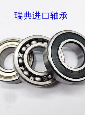 瑞典进口工艺轴承62307 62308 62309 62310 62311 62312 62313-2R