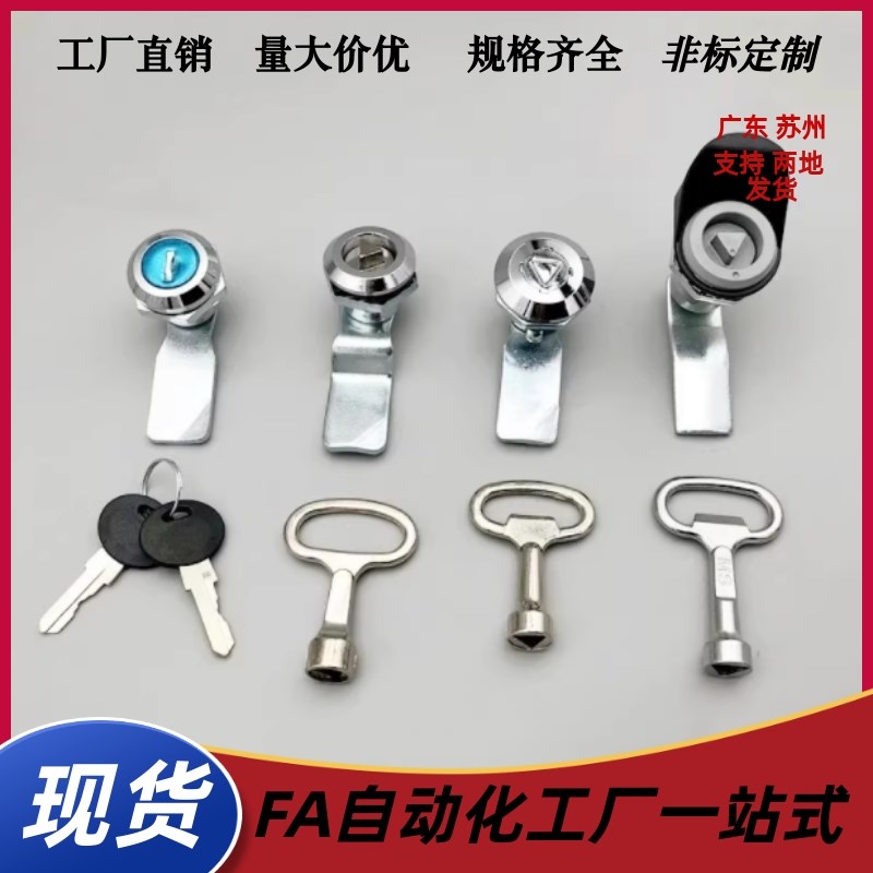 XAS01 XAS02 XAS35 XAxS38-N/A/B 锌合金圆柱锁 三角锁转舌锁 柜