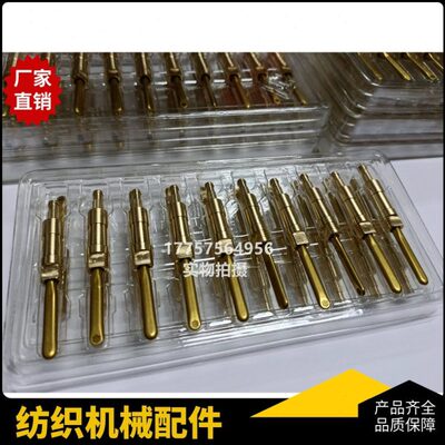 19孔喷嘴 喷芯 BJL 喷气织机 纺织机械配件 10个一小盒