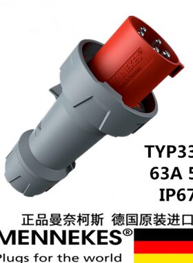 MENNEKES 曼奈柯斯 工业插头 TYP 3325 IP67 400V 5P 63A 3P+N+E