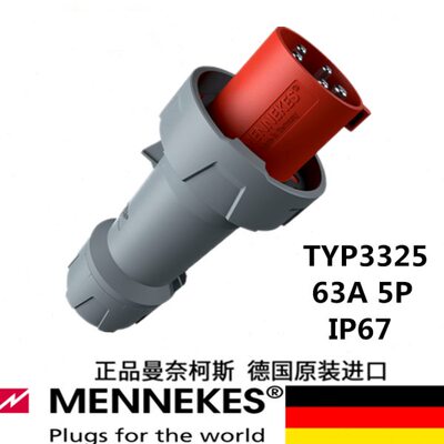MENNEKES 曼奈柯斯 工业插头 TYP 3325 IP67 400V 5P 63A 3P+N+E
