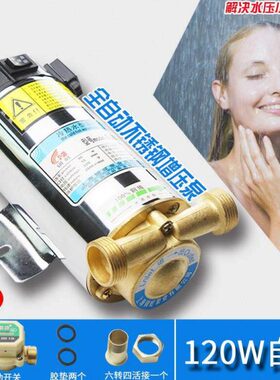 上海钏虹增压泵CL18GR-15 120W全自动不锈钢家用型冷热水器加压泵