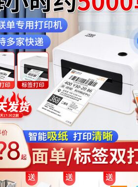 汉印快递打印机N41/N31条码面单热敏不干胶标签机蓝牙通用打单机