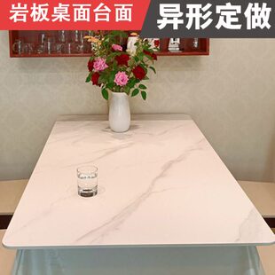 人造大理石板材台面定做餐桌转盘茶几面板餐边柜飘窗岩板桌面定制