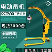 可提升200kg300kg装 冠航移动小吊机 电动款 卸用汽修引擎移动吊机