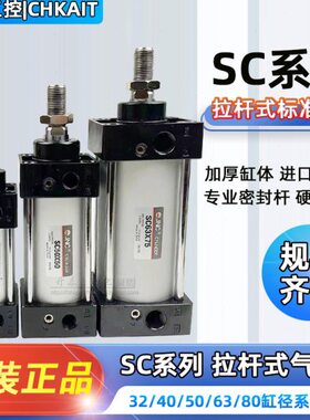 JNC气动标准气缸SC32/40/50/63/80X25X50/75/100/125/150/200-S