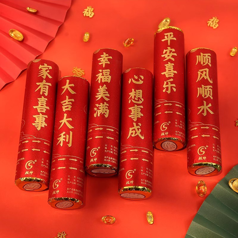 乔迁礼炮新居装修手持喷花v筒搬家礼花入宅仪式用品入伙喷筒彩带