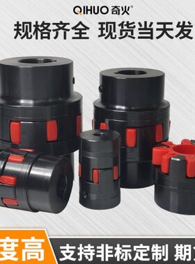 XL12345678910大扭矩GS星型弹性GR梅花联轴器爪形水泵连轴器ROTEX