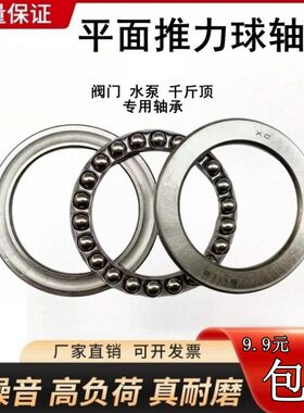 平面推力球轴承51132 51134 51136 51138 51140 51144 51148