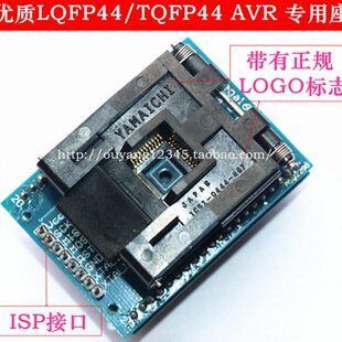 LQFP44 IC测试座 TQFP44 atmega 转换 QFP44转DIP40烧录座 优质