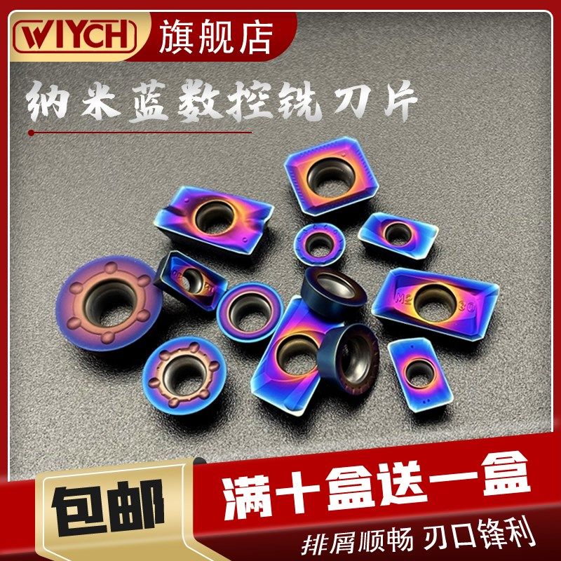 数控铣刀片淬火专用不锈钢加硬R4/R5/R6/CR8/1135/1604/SEKT铣刀