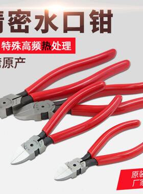 台湾MRD快工MA-218B全密塑胶水口钳MAAF-161E/116E/163E塑胶剪钳