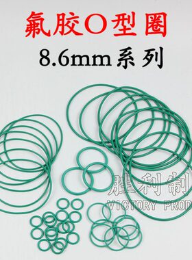 氟胶O型圈绿色皮圈密封圈外径465/470/475/480*8.6mm耐高温腐蚀