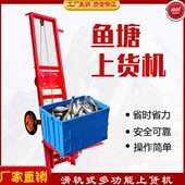 电动上鱼机自动装 车机鱼塘装 鱼机升降上货机车载折叠工地提升机