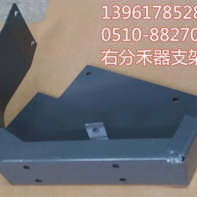 洋马全喂入收割机配件右分禾器连接支架-18200  适用70/82/85/880