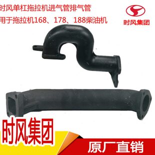 时风小四轮拖拉机进气管排气管原厂农用单缸柴油机配件弯管弯头