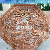 石雕镂空窗花圆形透雕晚霞红青石雕刻中式 饰 窗户墙壁漏窗背景墙装