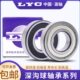 6011 洛阳轴承6007 6013 6012 6010 6009 6008 LYC 洛轴