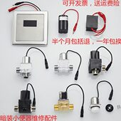 暗装 小便斗感应冲水器便池感应冲洗阀红外感应面板电源适配器配件