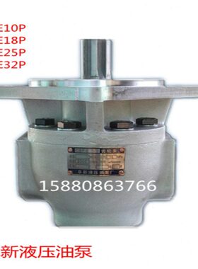 阜新液压油泵齿轮油泵CBF-E10P E18P E25P E32P E40P E63P E80P