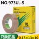 S铁氟龙胶带耐高温胶带高温胶布 日东973UL 38日东电工