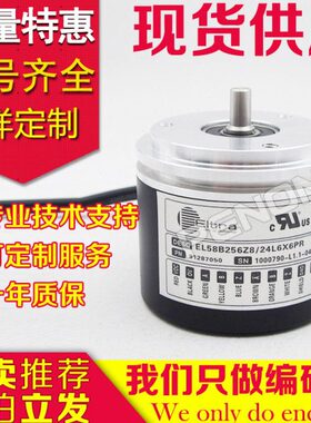 全新EL58B256Z8/24L6X6PR编码器-600-100-200-300-360-500-512