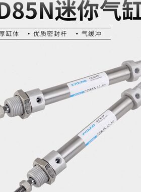 气动CD85N20-25带磁迷你气缸C85N20-50不锈钢迷你气缸CD85N20-75