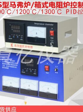 SX2箱式电阻炉马弗炉温度控制器高温炉温控仪K型S型1000度/1200度