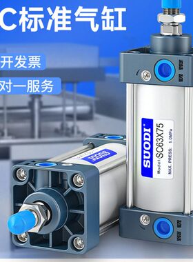 亚德客型铝合金气缸标准缸缸径SC125*25/50/100/150/175/200~1000