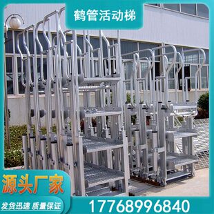 活动梯鹤管活动梯平台取样梯二步梯三步梯四步梯五步梯