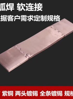 铜伸缩节MST10*120*500软连接 母线软连结 铜排铜软连接 紫铜国标