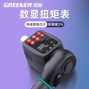 绿林电子数显扭力计测试表扭矩扭力扳手配件测试仪高精度校准仪