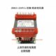 上海华通 JBK3 250VA控制机床变压器输入380V400V416V420V变110V