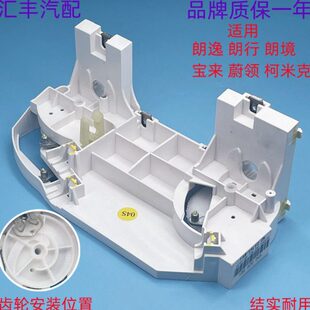适用朗逸宝来朗行朗境蔚领柯米克空调面板支架底座暖风开关固定架