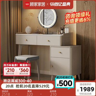 顾家木艺家居岩板实木化妆桌梳妆台一体收纳柜卧室简约可伸缩书桌