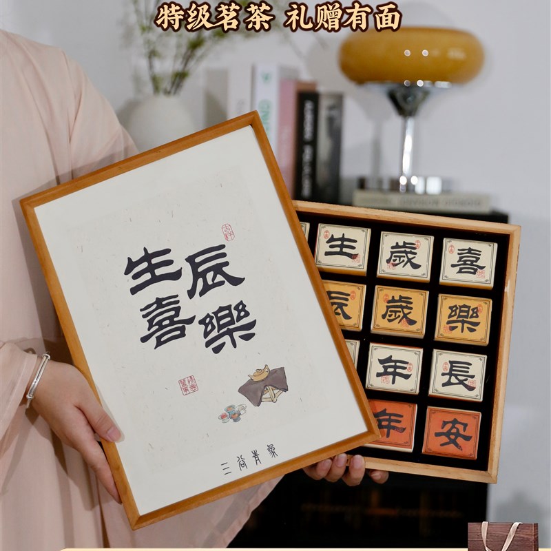 采购产品a男士生日礼物的男孩,高端礼仪茶礼盒的男朋友,丈夫和爸