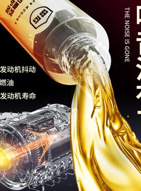 雷盾纳米抗磨剂发动机抗磨保护剂降噪音抖动强治烧机油精添加剂
