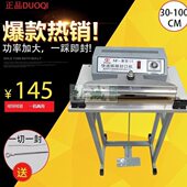 多奇脚踏立式 切膜 封口机收缩膜封切机水族封8MM宽口快速薄膜包装