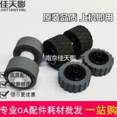 F8121 AT4390 F8120扫描仪搓纸轮分页轮 AT4490 适用虹光Ai3081