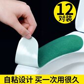 通用 坐便垫一次性马桶垫子四季 12对马桶坐垫马桶贴家用夏季 粘贴式