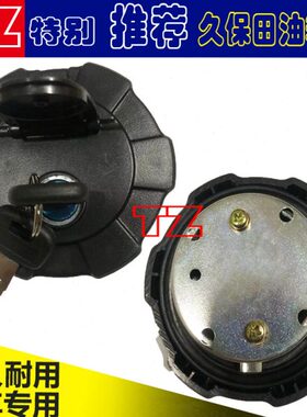 久保田挖掘机油箱盖U/KX15/30/155/161/163/165/185柴油箱盖配件