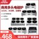 商用大功率电磁炉多眼电磁炉多头电磁煲仔炉多眼电陶炉锡纸电磁炉