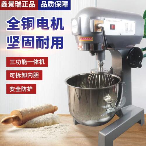 鑫景瑞B20商用打蛋搅拌机和面机揉面机厨师机强力打蛋机拌馅料奶