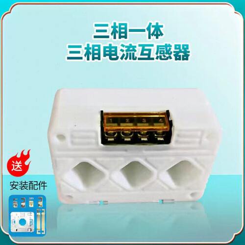 三相电流互感器高精100/5组合式三相一体电流互感器 三合一互感器