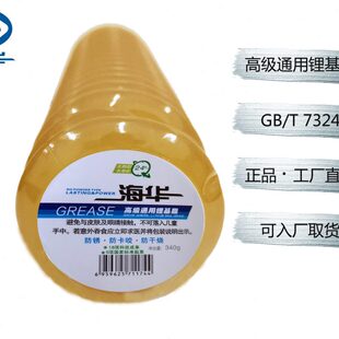 海华通用锂基润滑脂工程农用机械车辆多用途国标黄油弹簧管2#3#