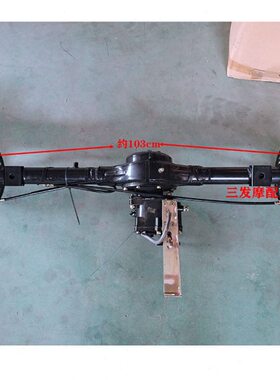 摩托三轮车 全悬浮加力王牙包 后桥配件 加力器 后桥总成