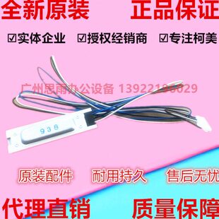 C287 原装 美能达C226 C266 C265热敏电阻 C227柯美C7222震旦C225